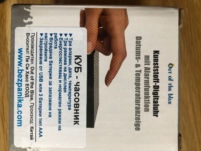 Чисто нов куб с функция за часовник, термометър