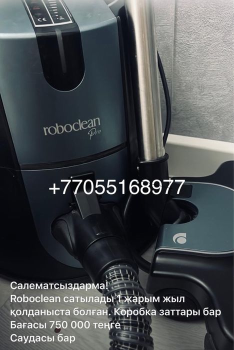 Roboclean Pro в очень хорошем состоянии
