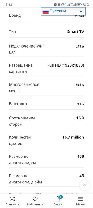 TV Led artel 43 smart