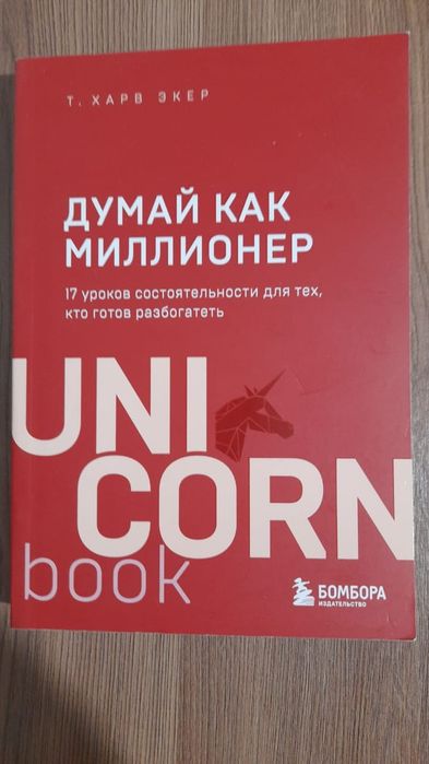 Продам книгу по 1500