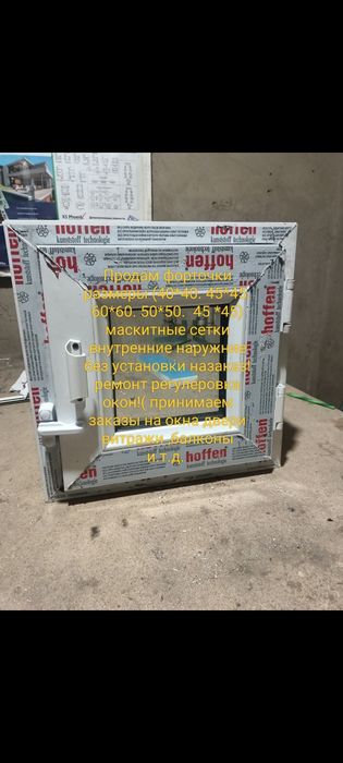 Металопластиковые окна