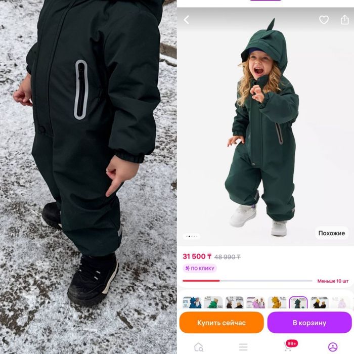 Продам весенний комбинезон