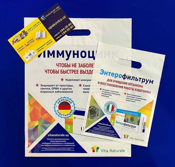 Пакеты на заказ полиэтиленовые