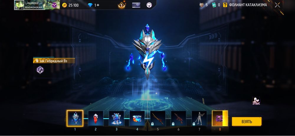 Фри файр акаунт