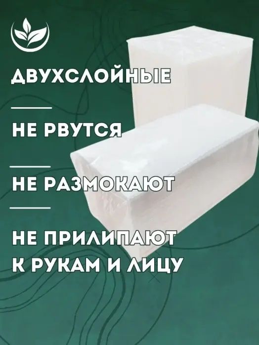 Бумажные полотенца V сложения