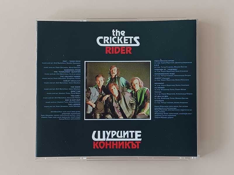 CD Дискове - Ozric Tentacles + Атлас + Щурците + Sprint