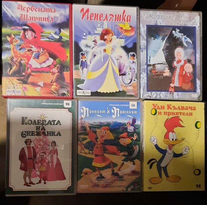 DvD детски приказки