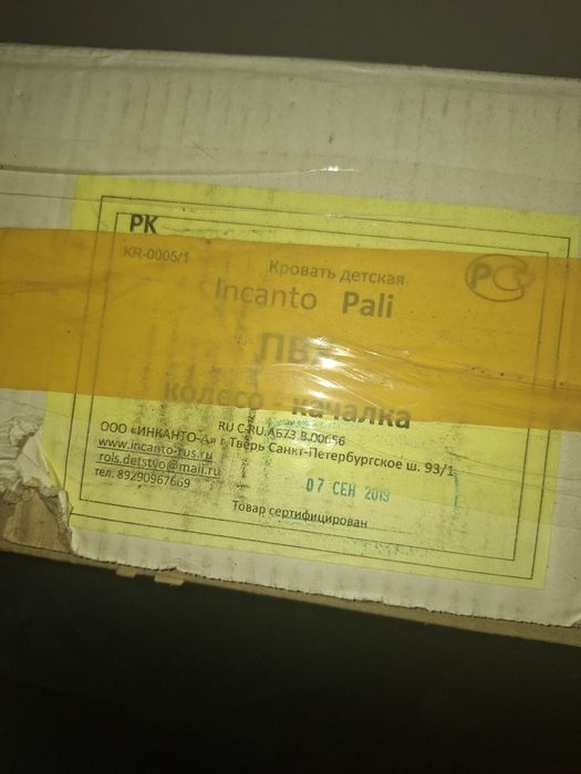 Продаётся детская кровать