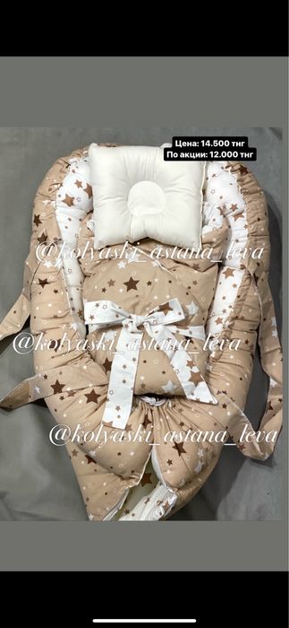 Коконы для младенцев с одеялом кокон
