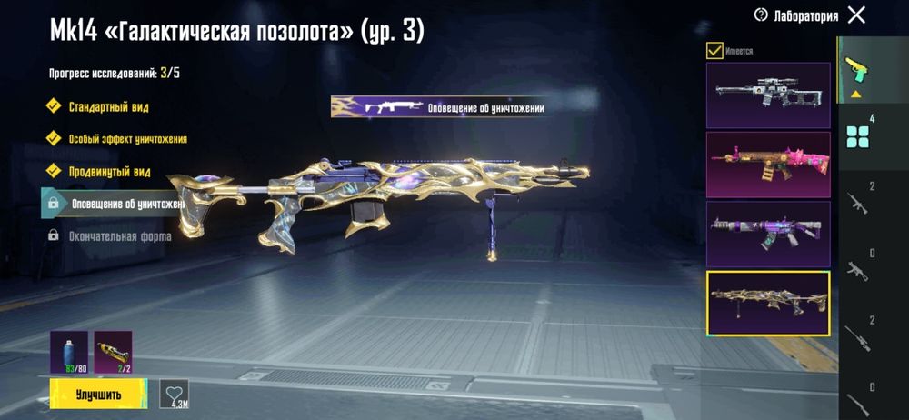 Аккаунт Pubg mobile