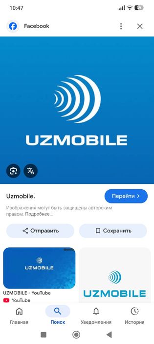 Uzmobile nomer sotiladi