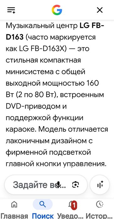 Музыкальный центр LG Оригинал