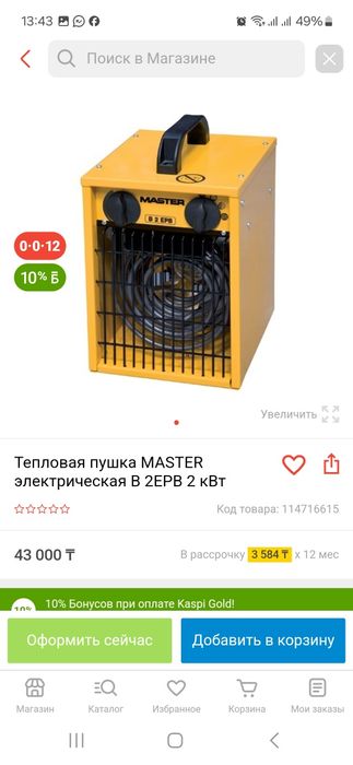 Продам тепловой пушка
