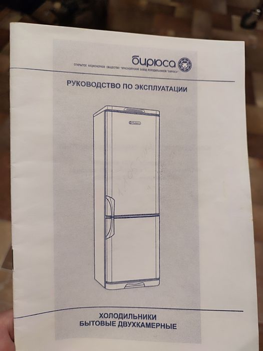 Продам холодильник Бирюса б/у