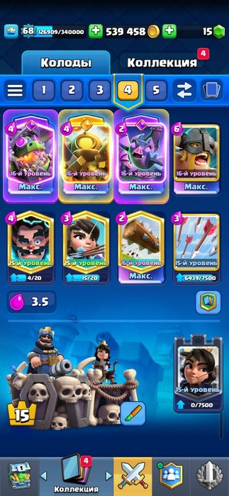Аккаунт Clash royal