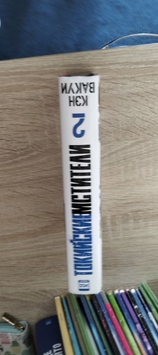 Манга токийский мстители