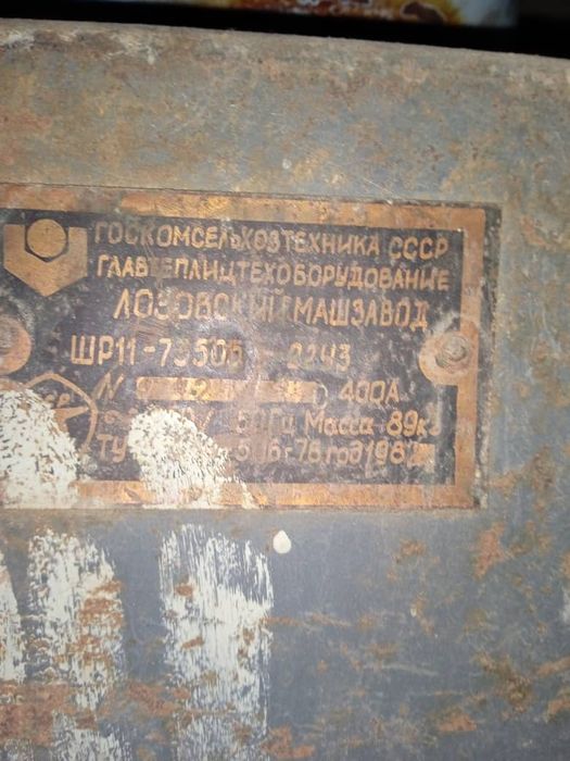 Электро щит сотилади