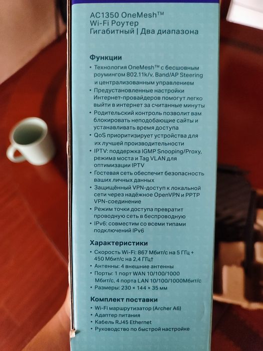 Продам WFI Роутер TP-Link Archer A6