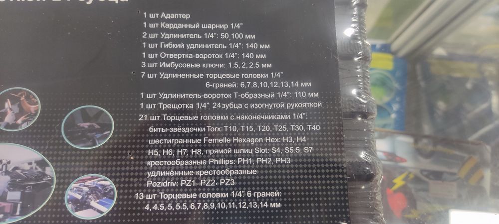 Набор инструментов универсальный 53 предмета Auto Mir оригинал