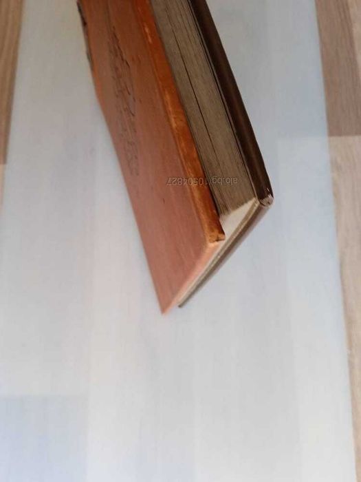 Албум с кожена подвързия 30*25,5 см