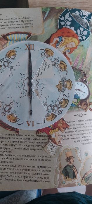 Подарочная книга ''Алиса в стране чудес,,
