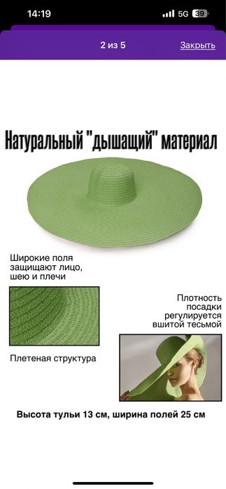 Шляпа большие поля