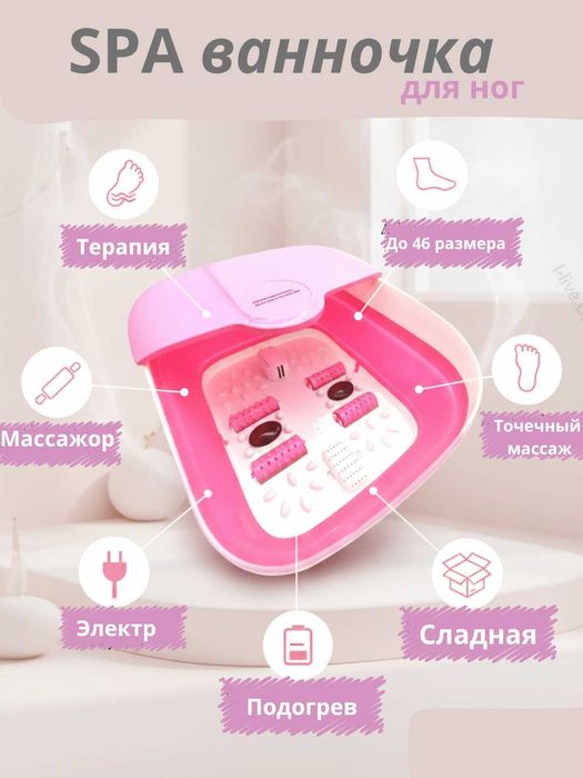Гидромассажная ванночка для ног — домашний SPA каждый день