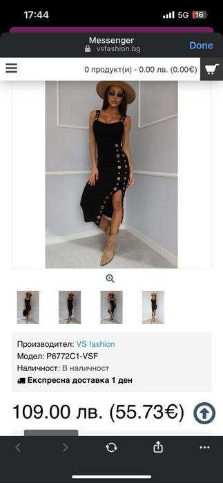 Дамска плетена рокля ТОП модел