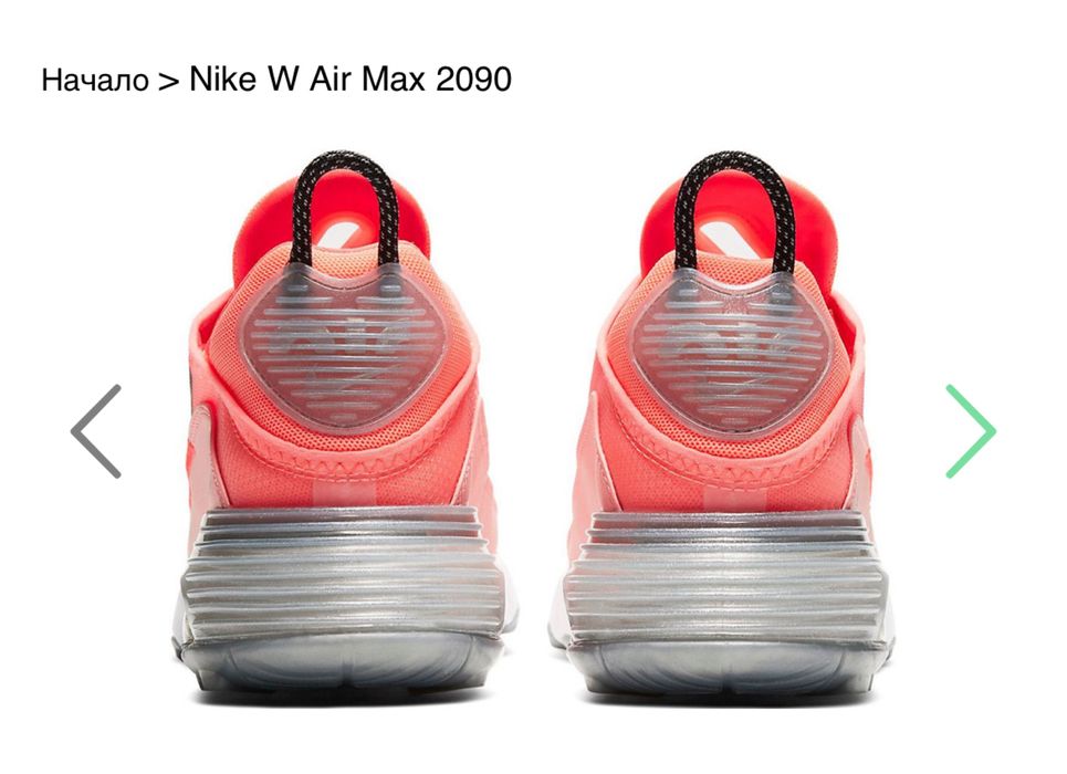 Nike air max 2090 розови