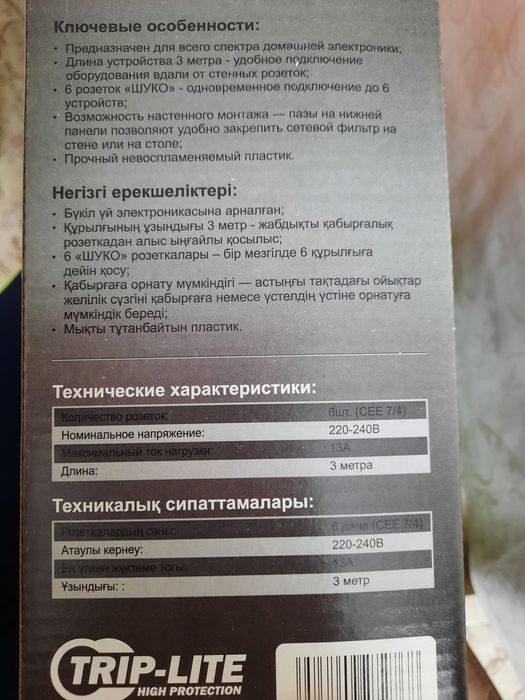 Продам удлинитель