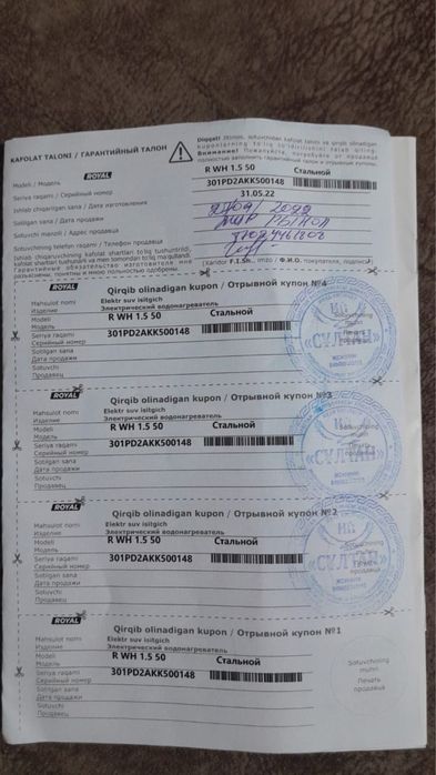 Продам электрический водонагреватель