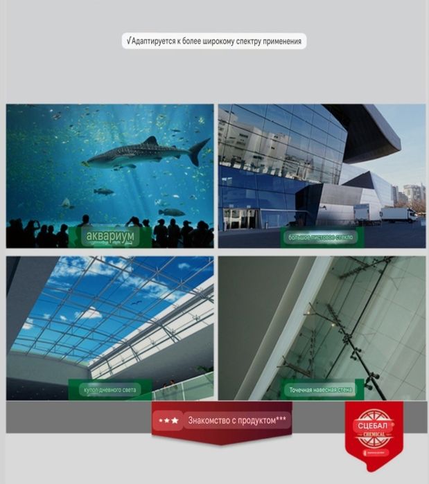 Продаётся Аквариумные Герметик