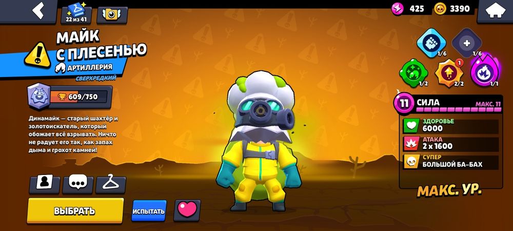 Аккаунт бравл старс