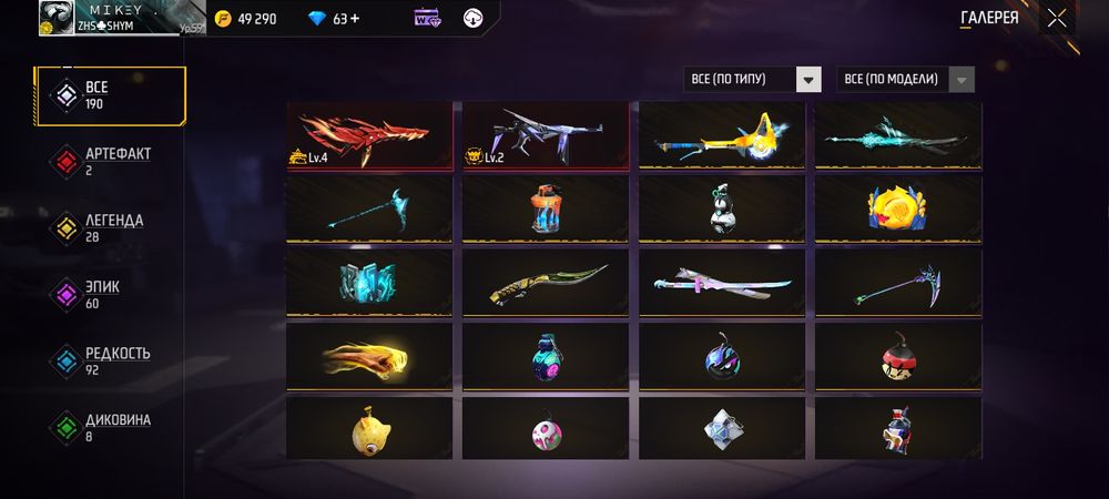 Хочу обмен на блокс фрут