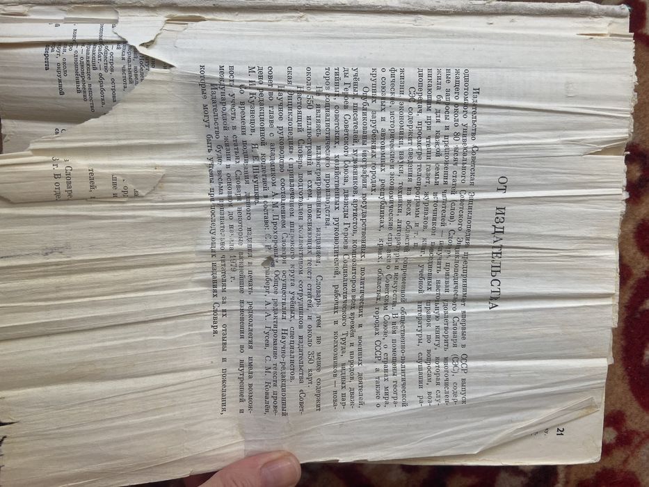 Книга, лед-лампочки,бижутерия брошки