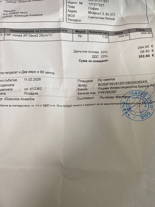 Металотърсач xp deus 2 с две сонди