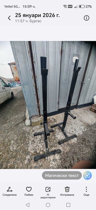 Стойка за клек като нова