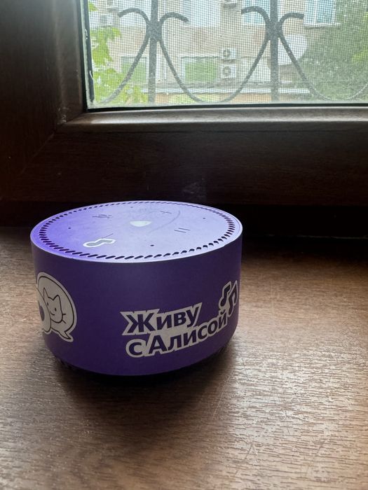 Станция Алиса голосовая