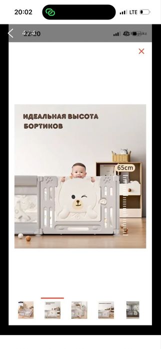 Детский сухой бассейн