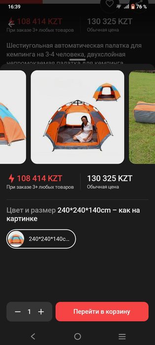 Палатки трёх видов