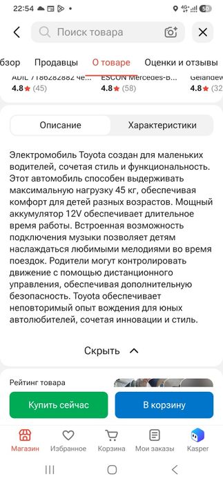 Детский машина электромобиль тойота
