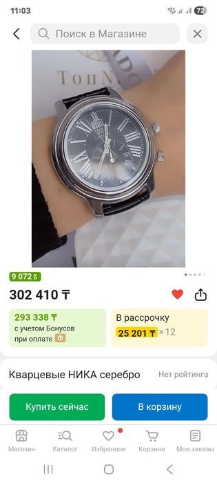 Продам часы Ника