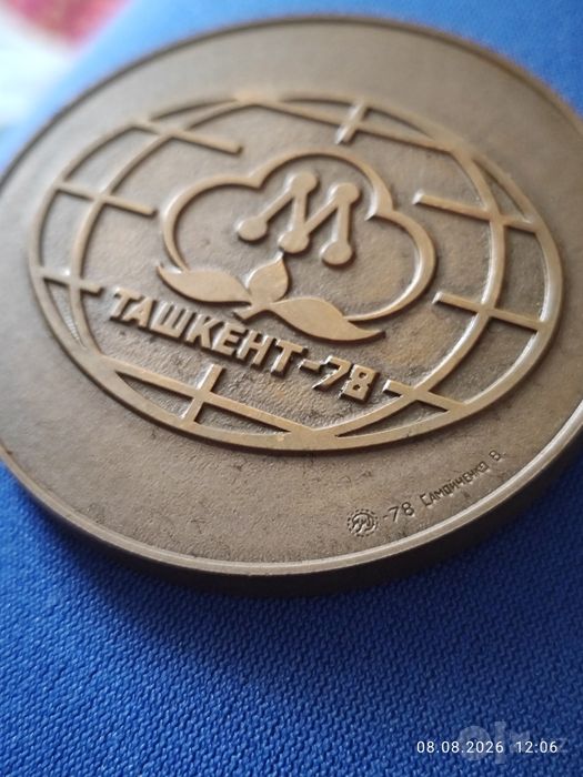Памятная настольная медаль «Ташкент-78»