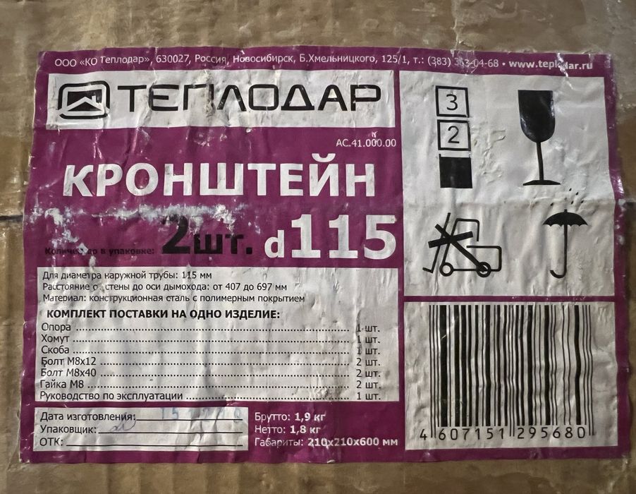 Кронштейн для дымохода Теплодар