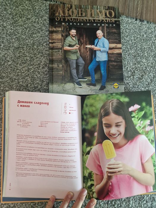 Книги лидл, книга здравословни десерти,Книжка с таблет  и звуци