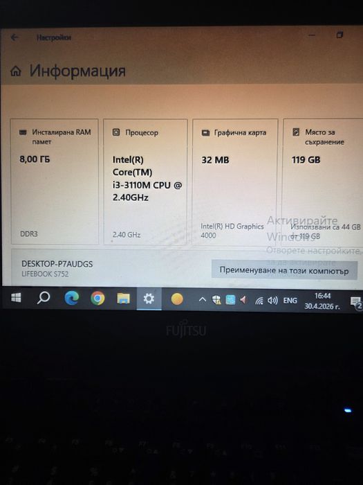Лаптоп fijitsu  тъмен сив