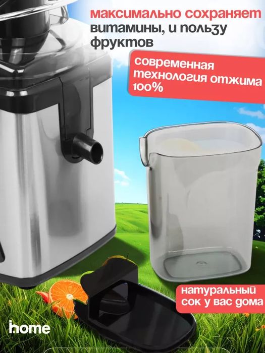 LG Elektr sharbat siqqich, meva va sabzavotlar oshxona kombayni, 600 m