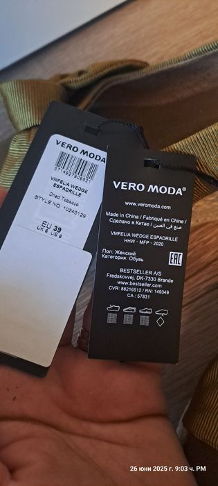 Нови сандали- еспадрили