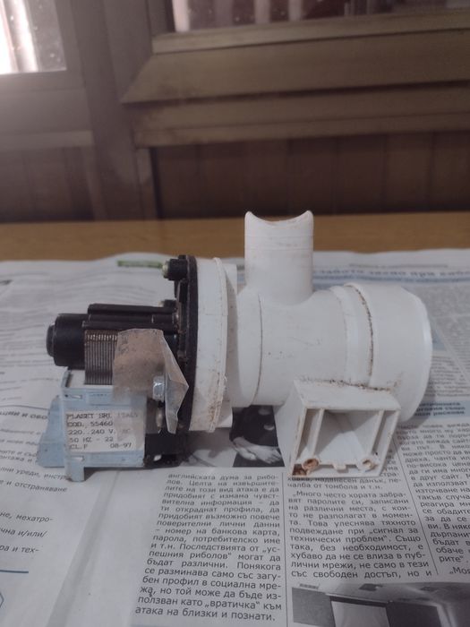 Пералня "Силтал" на части