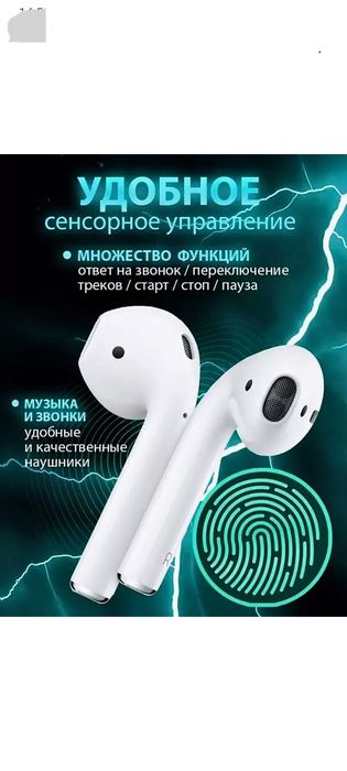 Беспроводные наушники